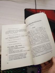 财产险业务手册 第六分册 九七增补