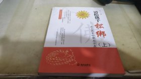 请给孩子松绑:自主教育哈佛启示录