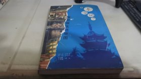 秦淮煙月