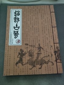 赵都古风