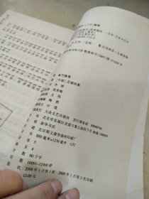 木兰传奇：语文新课标阅读丛书