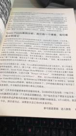 正在爆发的营销革命：社会化网络营销指南