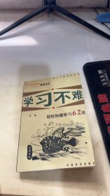 生存不难:48个生存定理