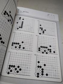 围棋教材·速成围棋：中级篇（上）