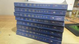 坎贝尔骨科手术学1-8