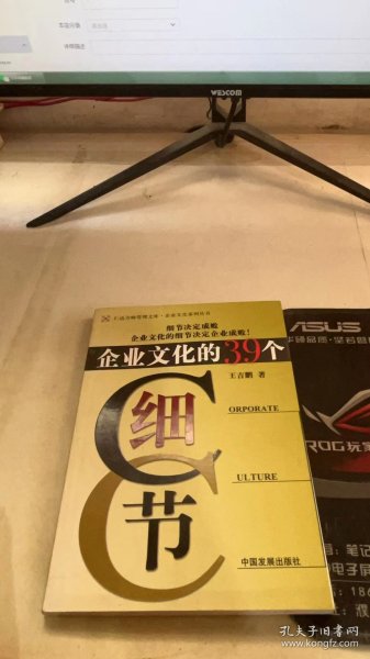 企业文化的39个细节