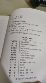 中国古代文学纲要