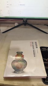 官窑瓷典中国轻工业陶瓷研究所御瓷坊最新作品