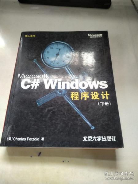 Microsoft C# Windows 程序设计