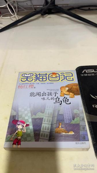 能闻出孩子味儿的乌龟