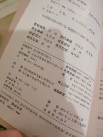 束玉信札 下