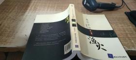 一盞經(jīng)濟(jì)的漁火