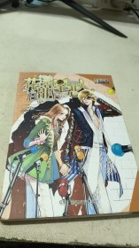 花漾明星恋人