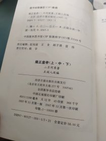 雍正皇帝下