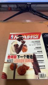 NBA体育时空2003 7