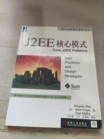 J2EE核心模式