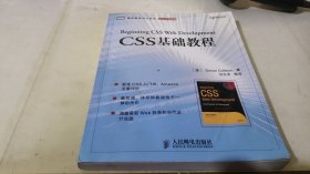 CSS基础教程：Beginning CSS Web Development: From Novice to Professional