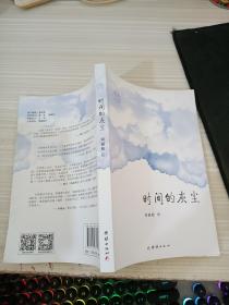 时间的灰尘