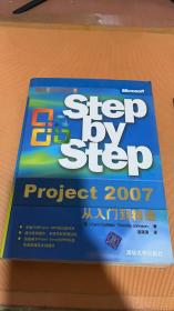 Project 2007从入门到精通