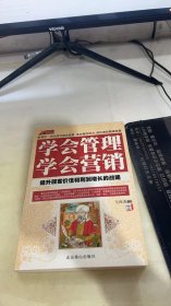 学会做人 学会生活：学会说话懂得礼仪