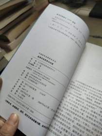 医患关系:思考与对策