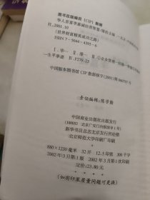 李嘉诚经营智慧