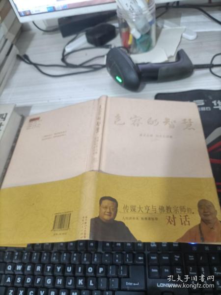 包容的智慧