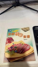 家庭烤箱食譜