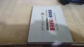 法治文学与法治中国