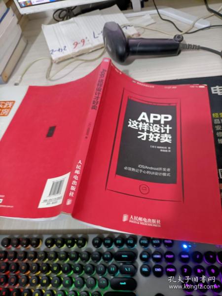 App,这样设计才好卖