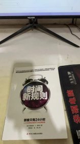 顾客只有24小时