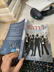 DYFET智慧 : 成就未来经理人 = How to DYFET or 
How to Develop Yourself As A Future Executive,
Today : 英文