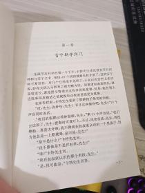 吉宁斯转学