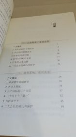 领航——从一大到十九大（J)