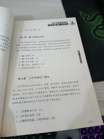 这年头一定要懂点健康养生