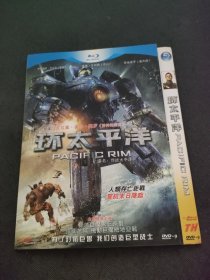 DVD 环太平洋