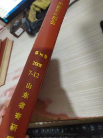 中国临床医生 第36卷 2008 7-12