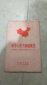 中华人民了共和国地图
