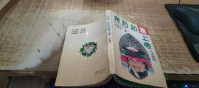 背后站著上帝