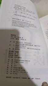 朗读手册：大声为孩子读书吧