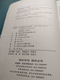 经济与政治基础知识（修订本）