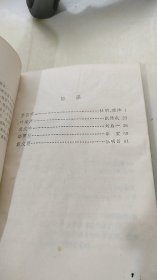 中国现代科学家的故事一