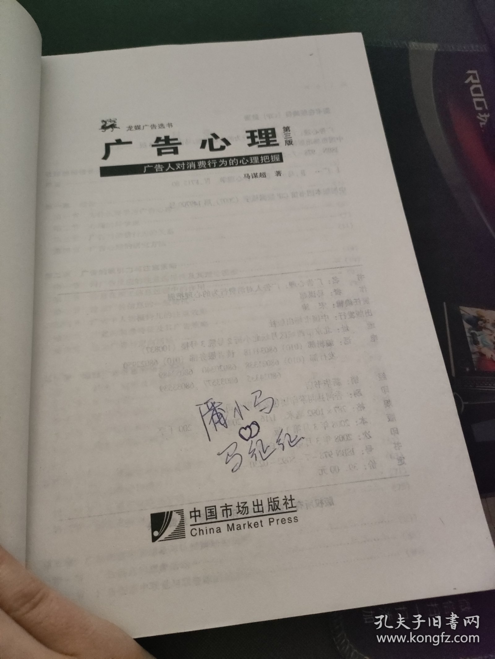 广告心理：广告人对消费行为的心理把握