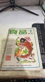 食品科技1983 1