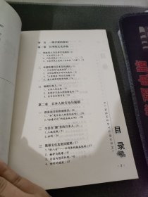 樱花与武士：那些决定日本的细节