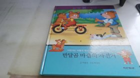 韩文童书35