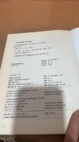 资本运作税法实务