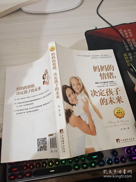 妈妈的情绪，决定孩子的未来