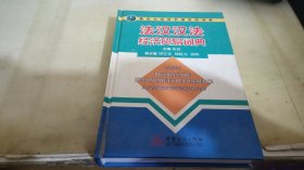 新世纪经贸外语系列词典：法汉汉法经济贸易词典
