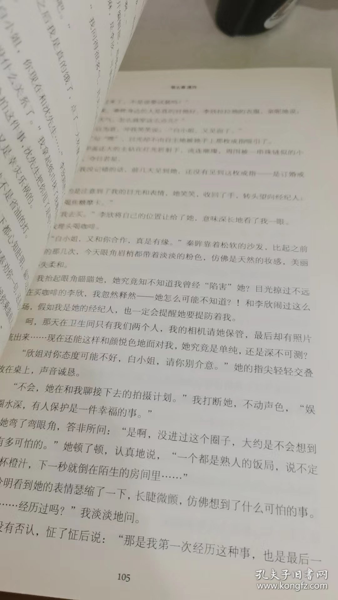 一念心动，一生绵延